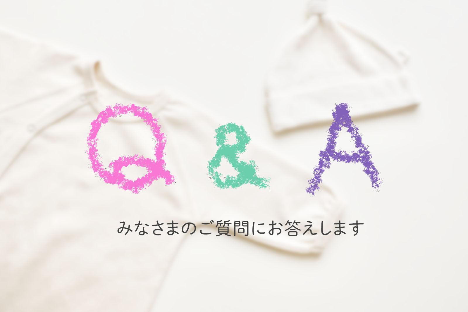 〜生地の中にある黒っぽいつぶつぶは何?〜