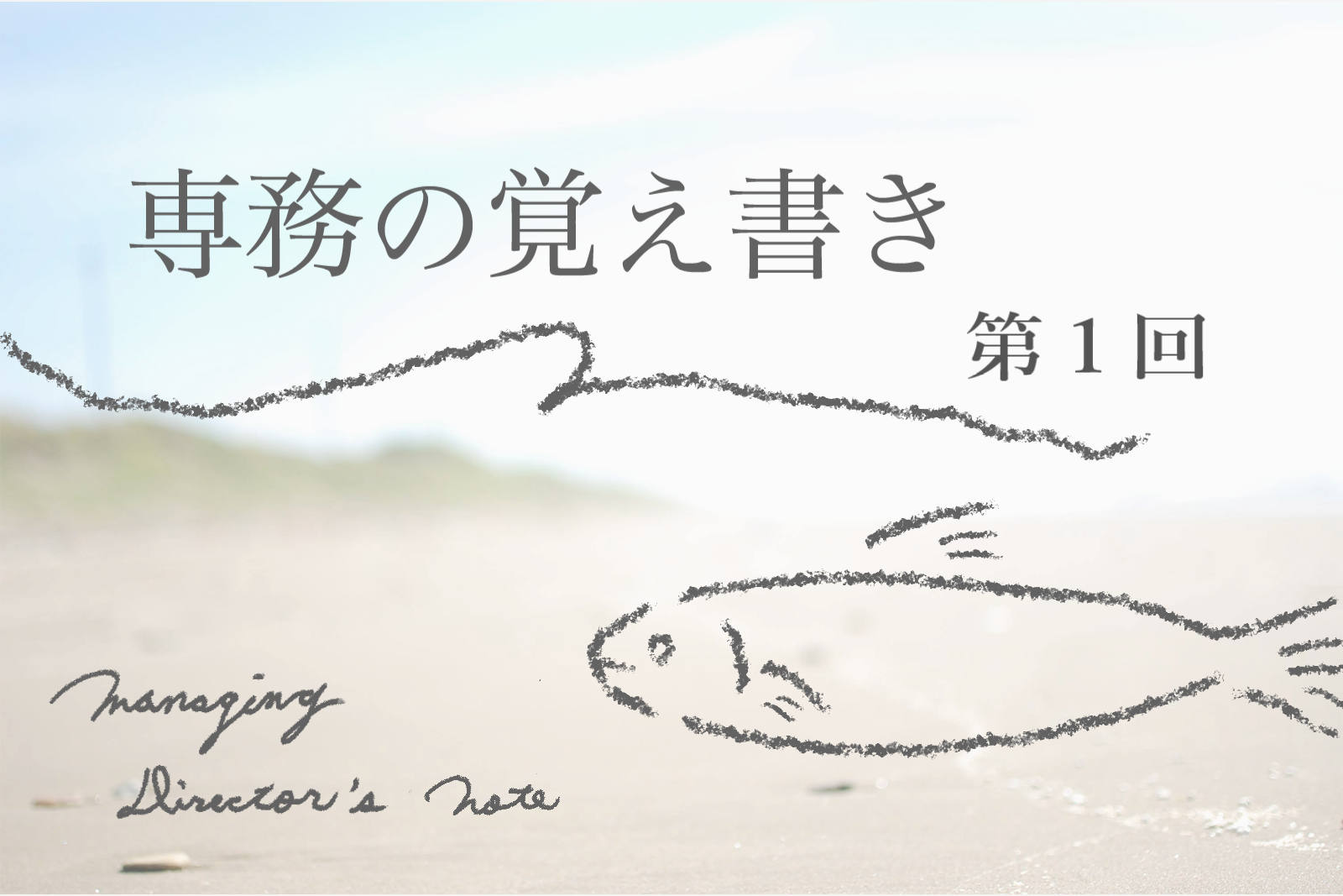 オーガニックコットンって誰の為のモノ?