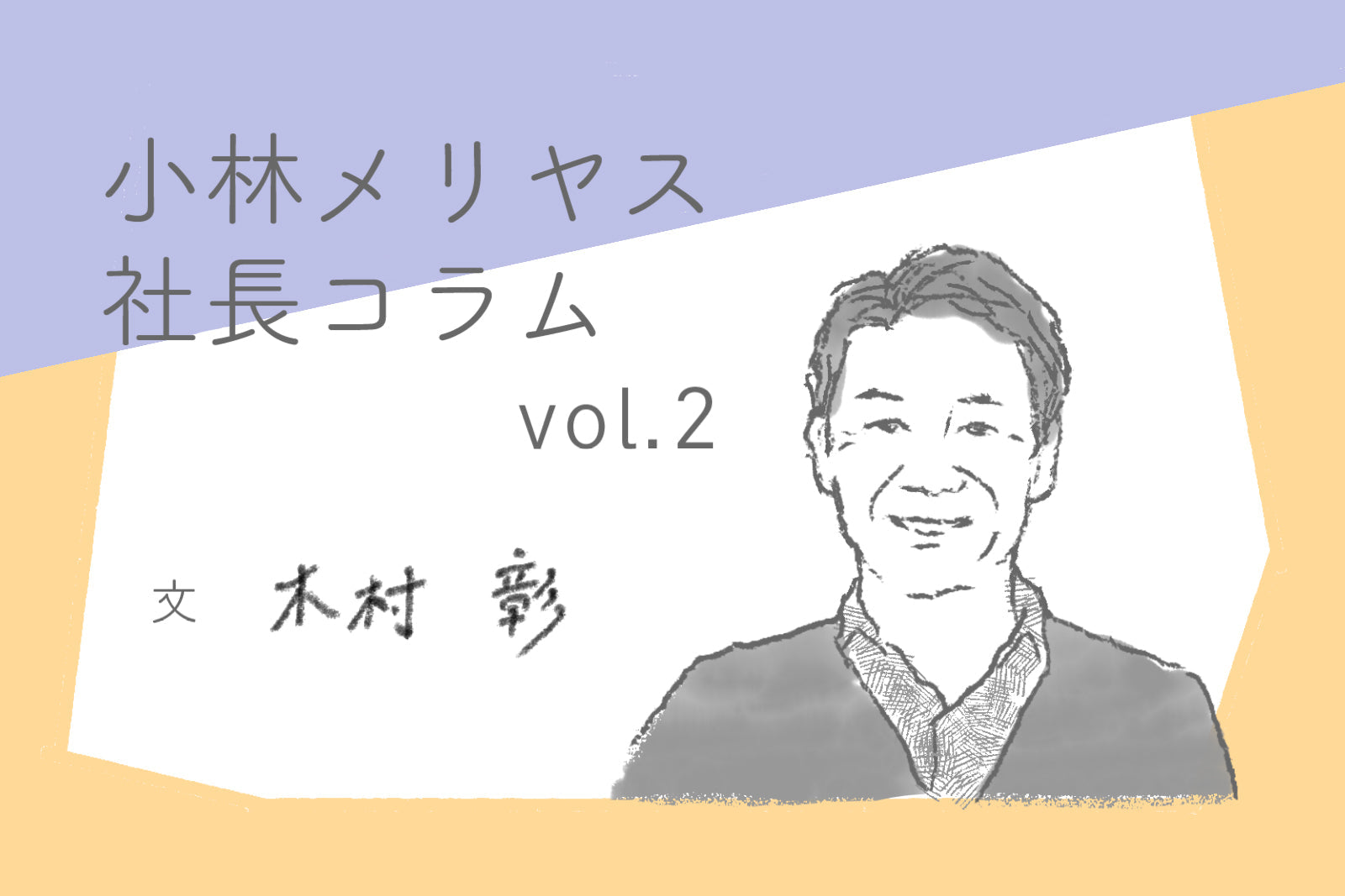 創業当時からのこだわり