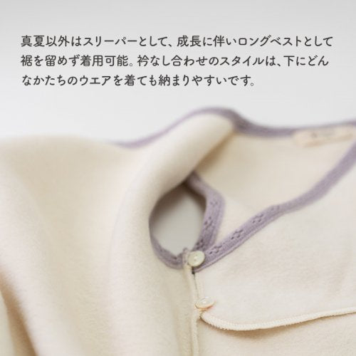 ながーく使えるスリーパー