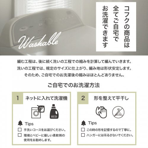 ながーく使えるスリーパー