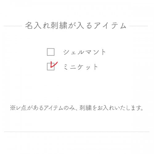 ふんわりセット