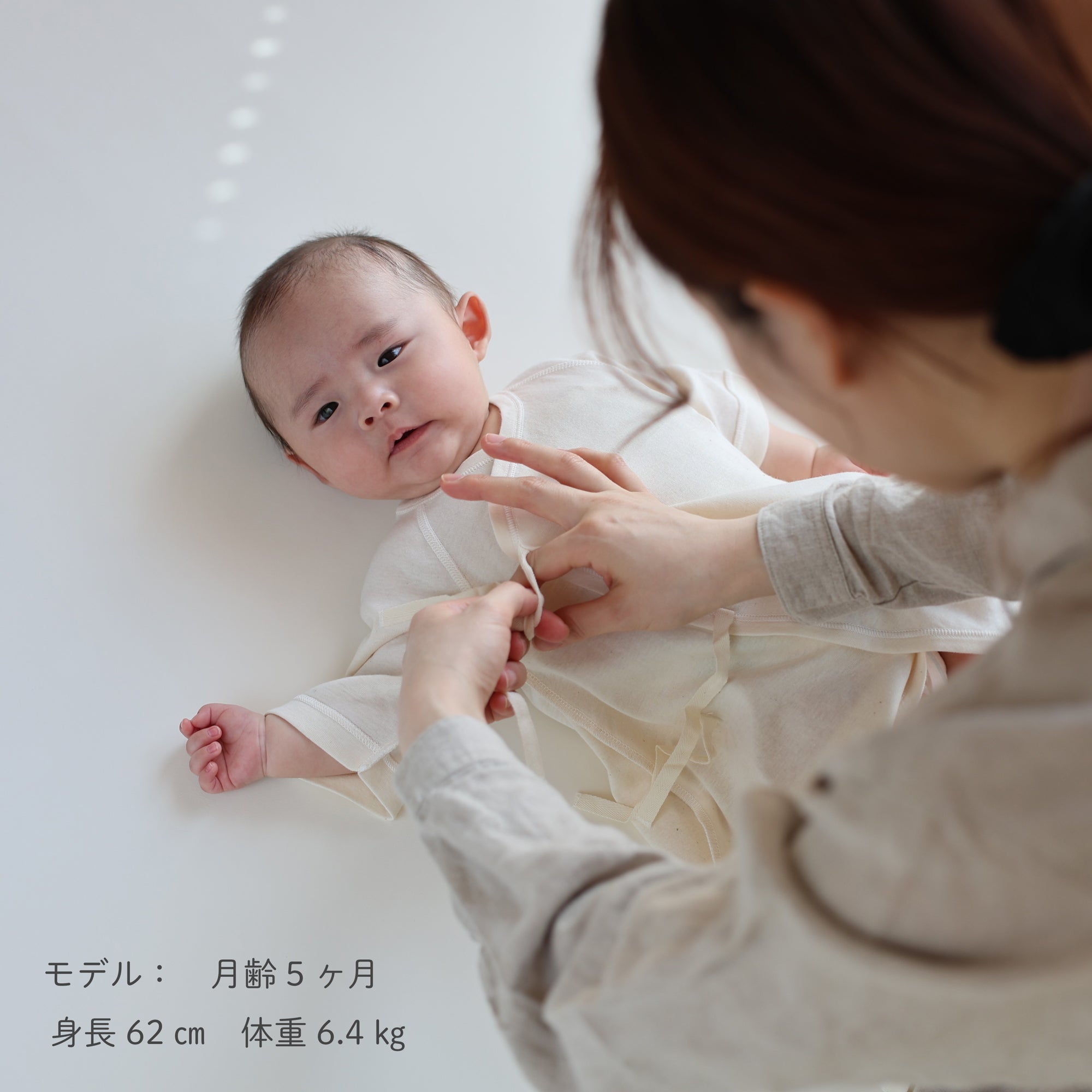 コンビ肌着