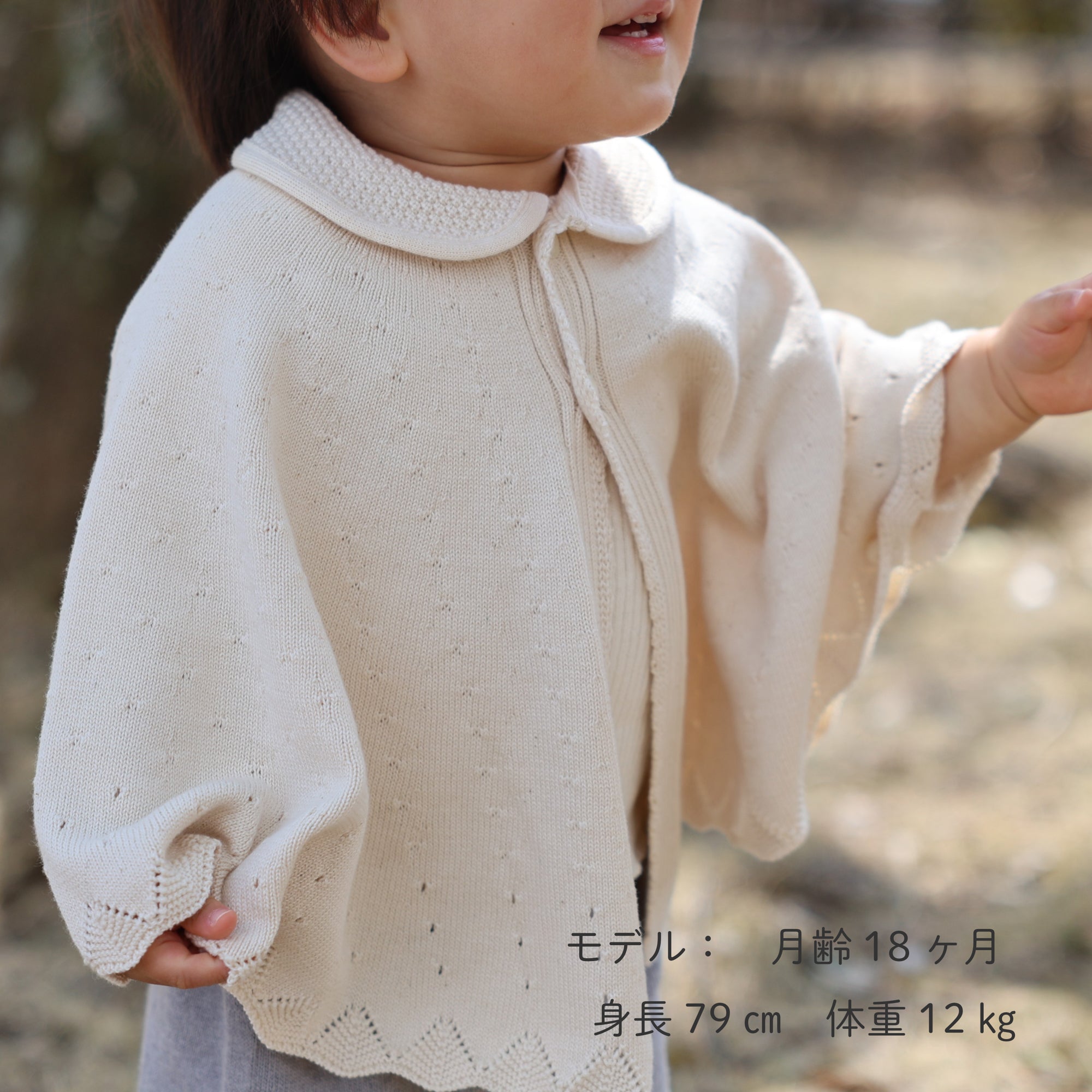 衿付き一重ケープ(生成)