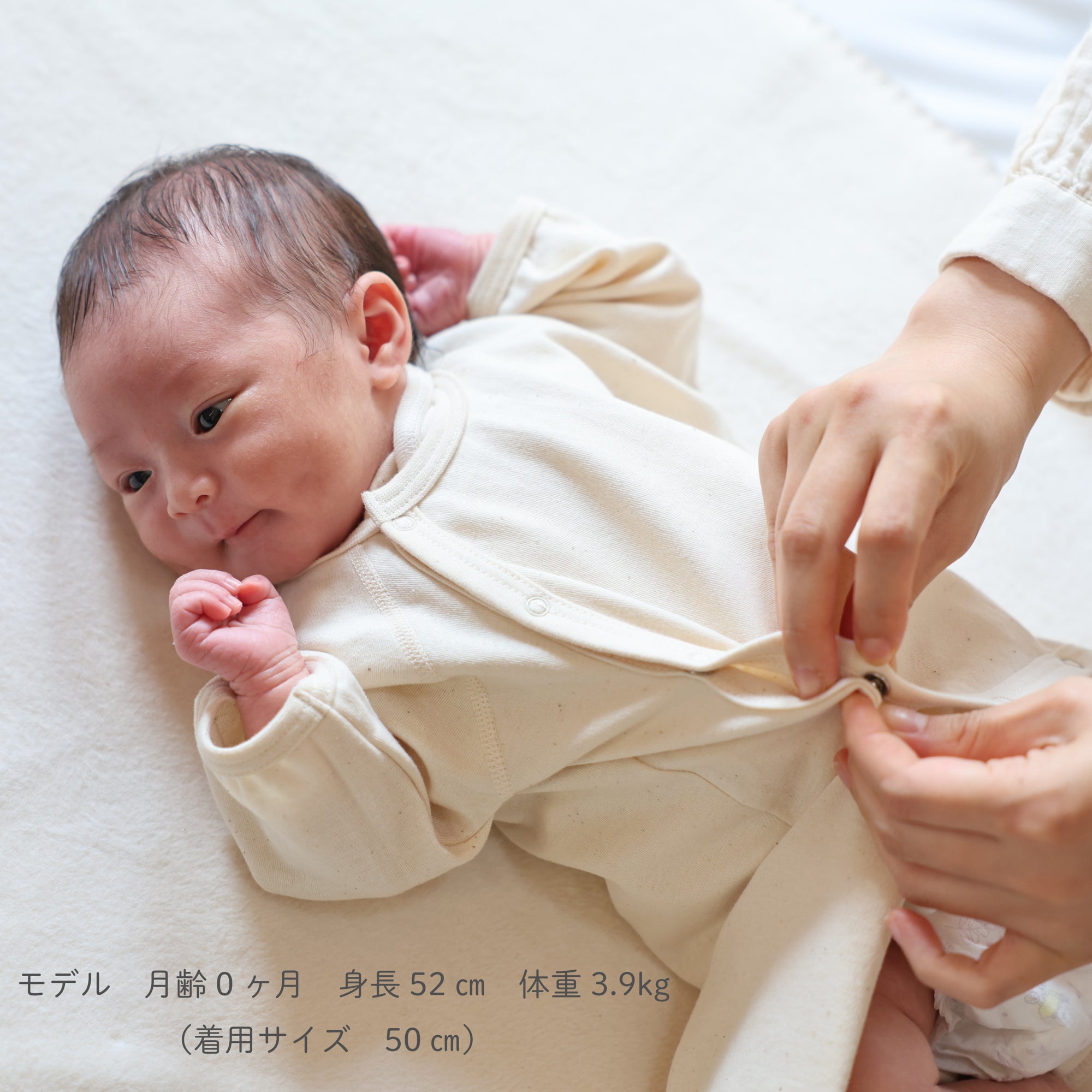 新生児用カバーオール