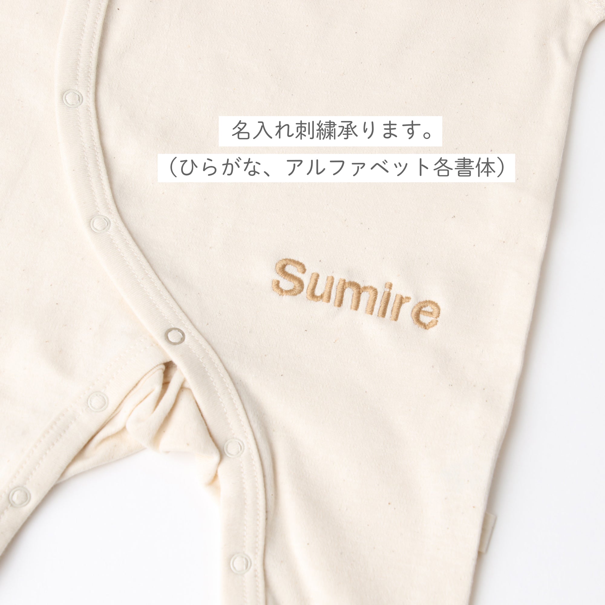 新生児用カバーオール