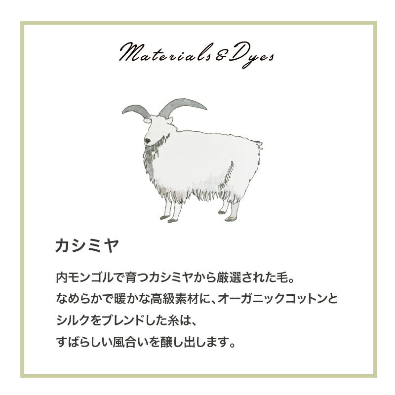 カシミヤ×シルク×コットン あご紐付き帽子(アイボリー)