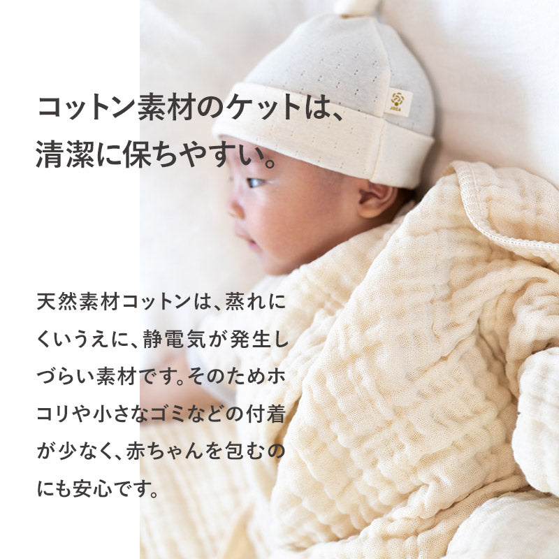 ふんわり6重ガーゼミニケット