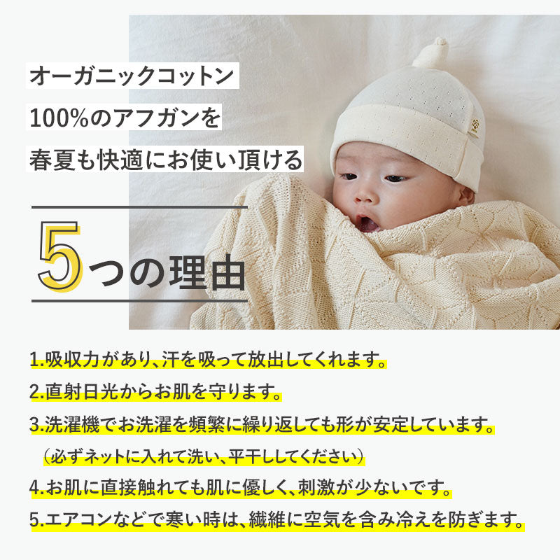 辰年アフガン(生成×茶綿)