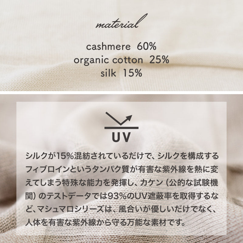 黄金比カシミヤ&シルクブレンドギフトセット(アイボリー)