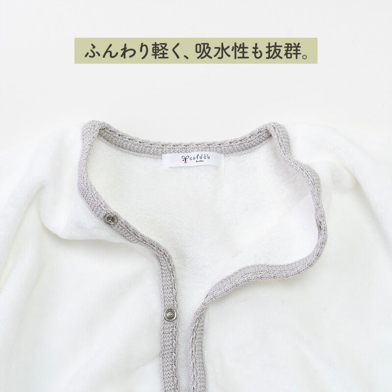 長く使えるふんわりベビーバスローブ