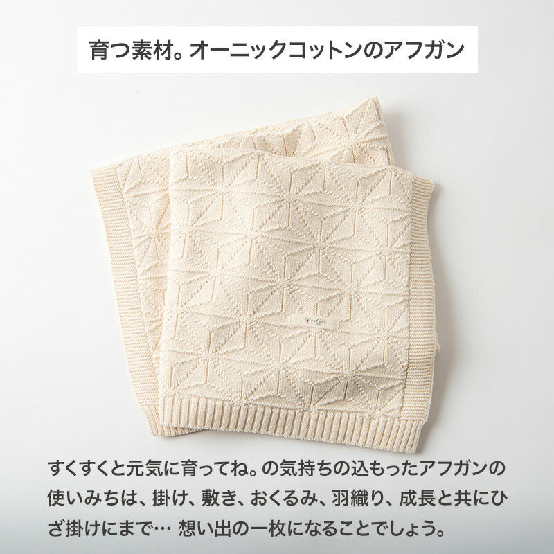 すくすくお祝いセット