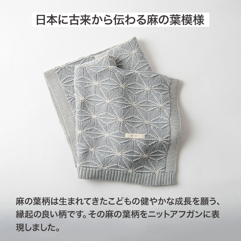 麻の葉柄紺青ギフトセット