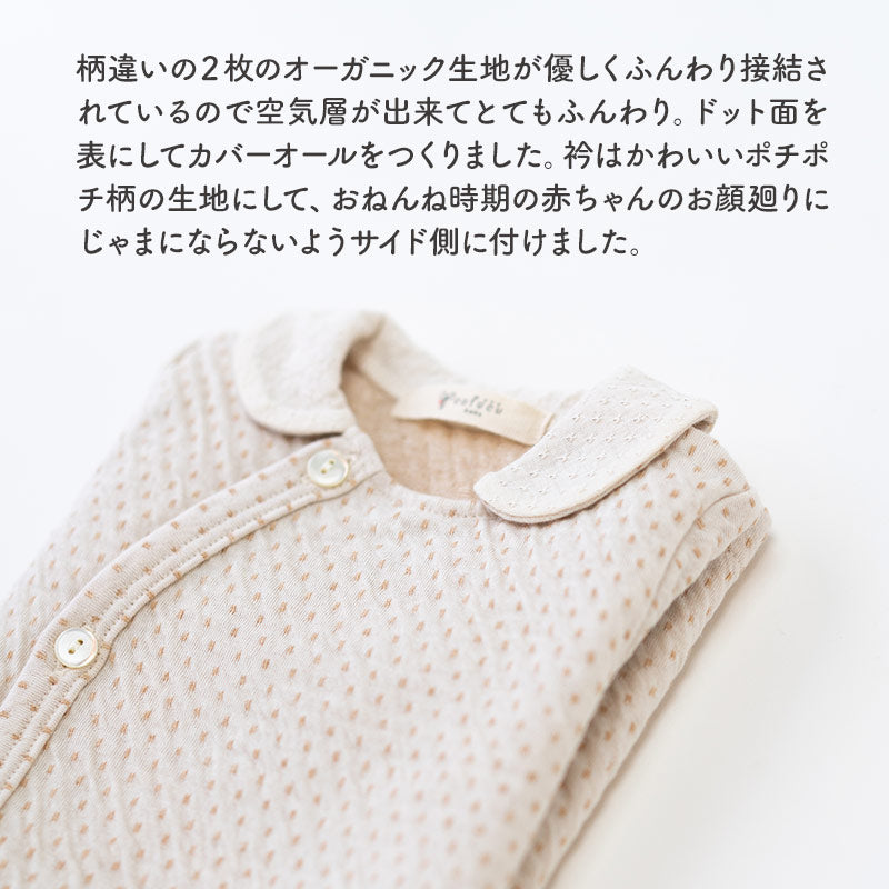 小さなコーディネートセット