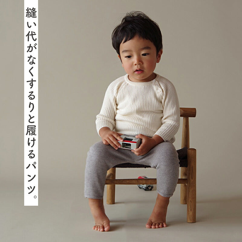 縫い目のないパンツ(はとばねずみ)