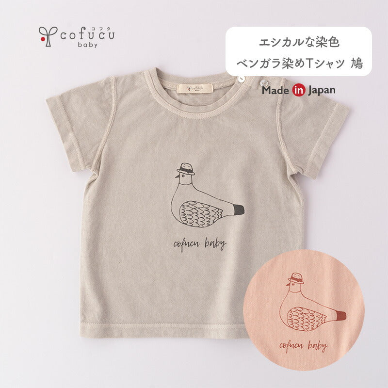 ベンガラ染めTシャツ 鳩(深川色)