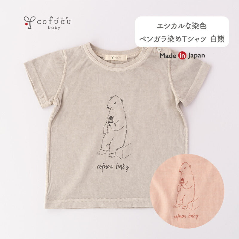 ベンガラ染めTシャツ 白熊(春桜色)
