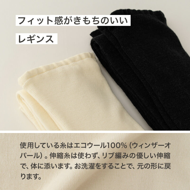 ウインザーオパール 無縫製レギンス 大人(ダークグレー)