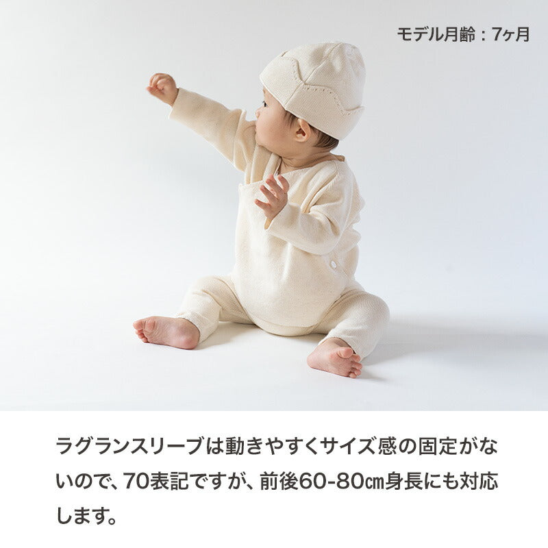 オーガニックコットンキモノ合わせ長袖上着
