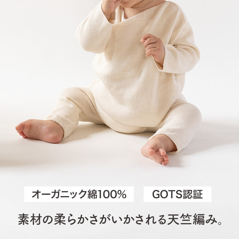 オーガニックコットン腹巻きにもなる縫い目のないパンツ