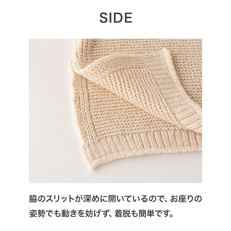 オーガニックコットン スリーパーにもなる やわらかニットベスト