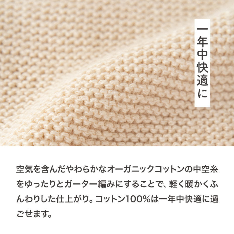 オーガニックコットン スリーパーにもなる やわらかニットベスト