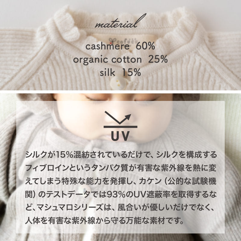 カシミヤ×シルク×コットン ベビードレス&帽子(アイボリー)