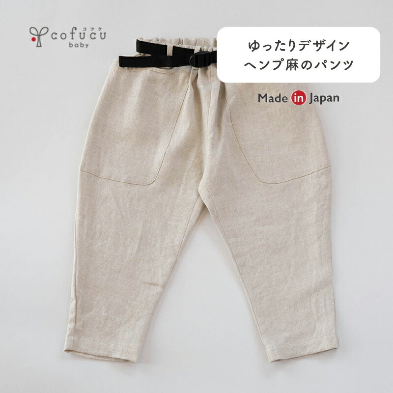 麻パンツ