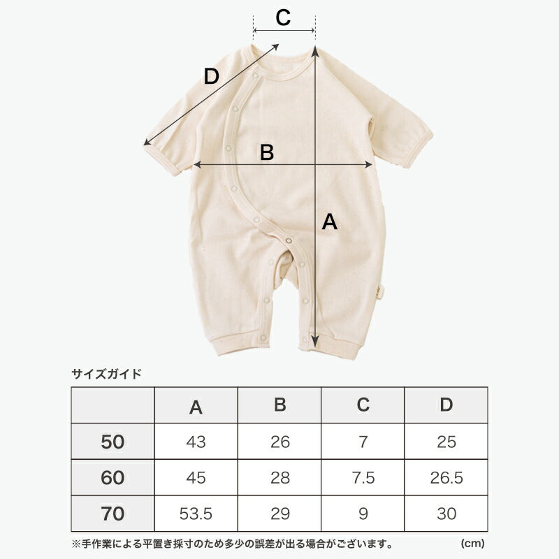 新生児用カバーオール