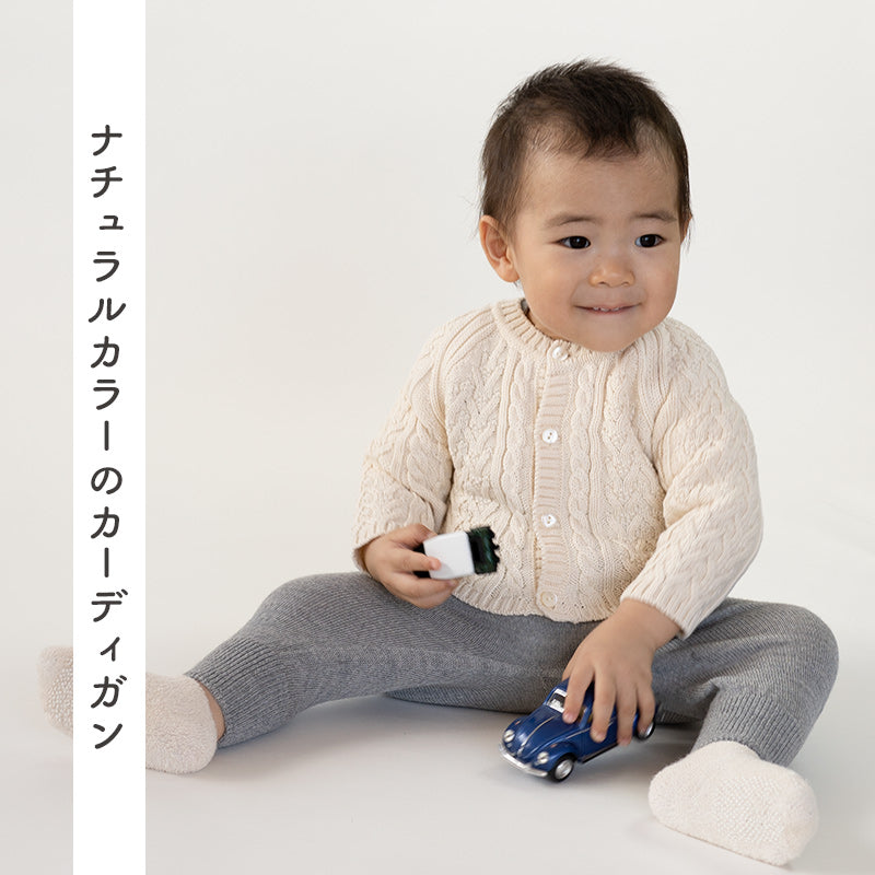 ケーブル編みニットカーディガン(ナチュラル)