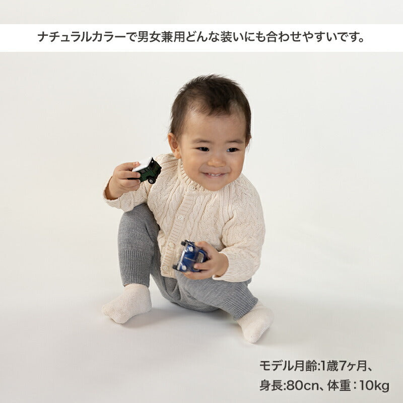 ケーブル編みニットカーディガン(ナチュラル)