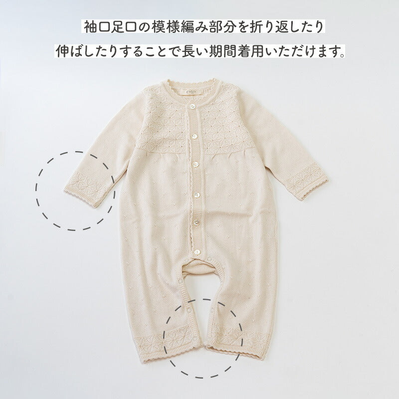麻の葉柄アフガン カバーオールギフトセット