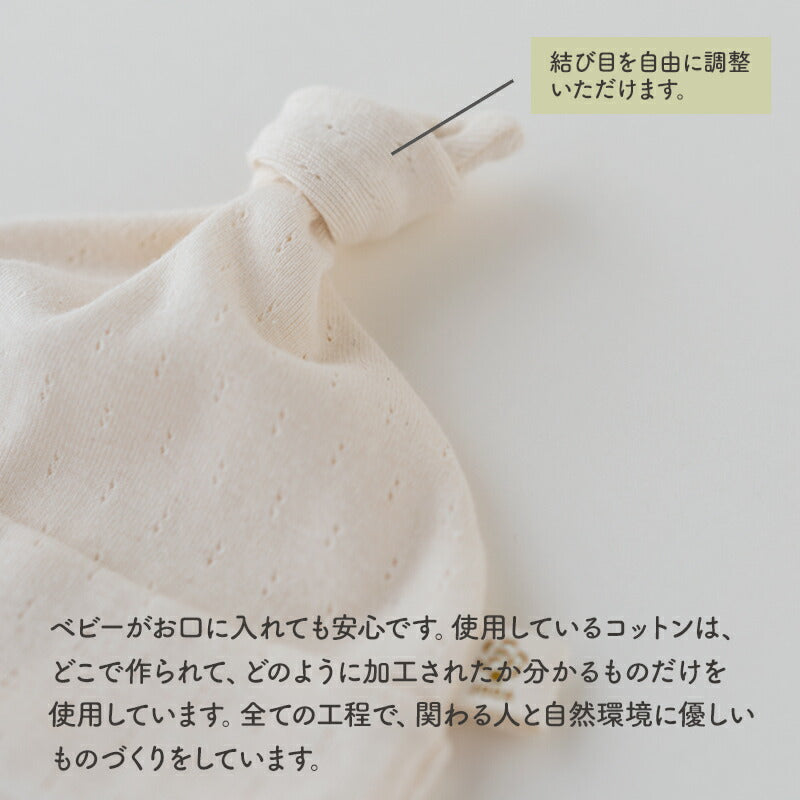 初めてのオーガニックコットンギフトセットB