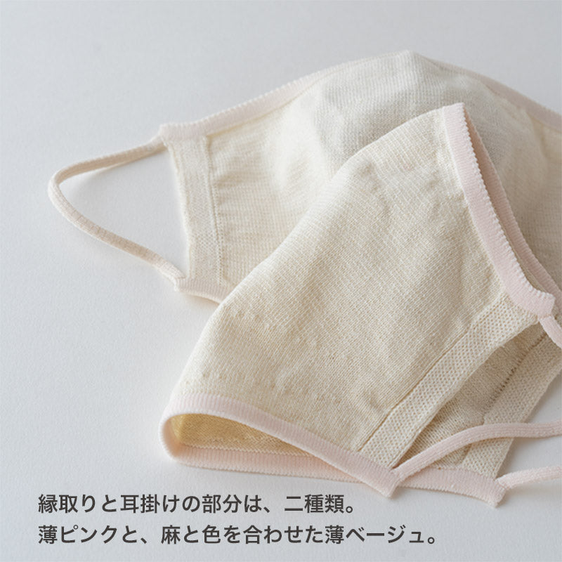 麻の立体マスク2枚セット(大人フリーサイズ)生成+薄ピンク