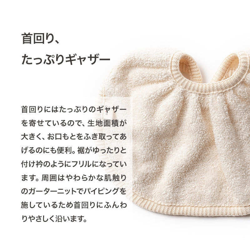 パイル地ギャザースタイ