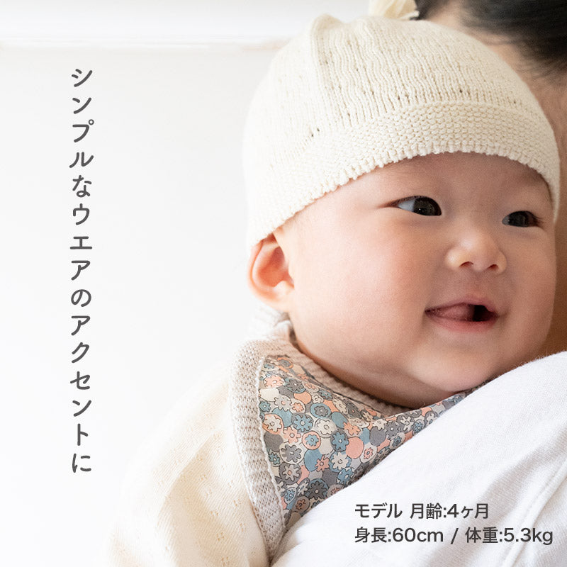 リバティー柄スタイ ポルカデイジー