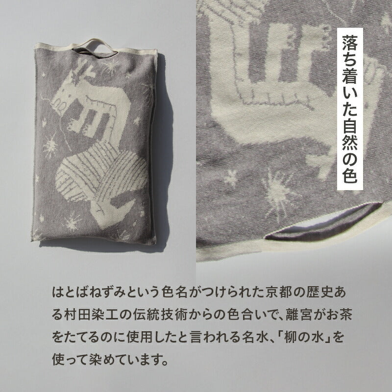 クッションにもなる アフガンケース (辰年柄)