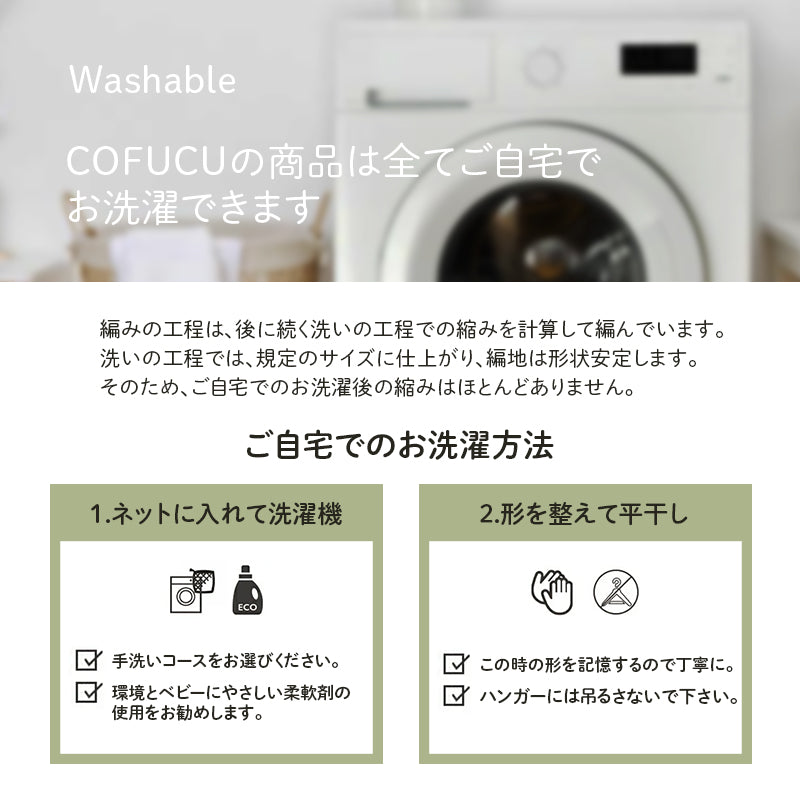 コットン×リネンブランケット