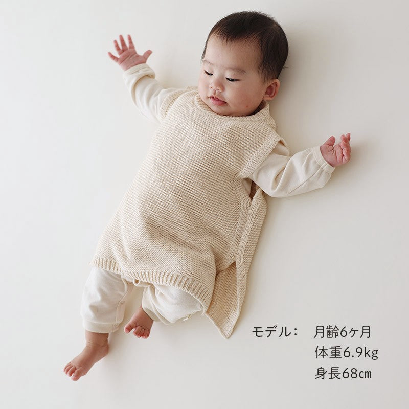 オーガニックコットン スリーパーにもなる やわらかニットベスト