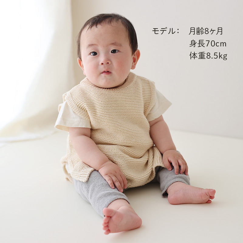 オーガニックコットン スリーパーにもなる やわらかニットベスト