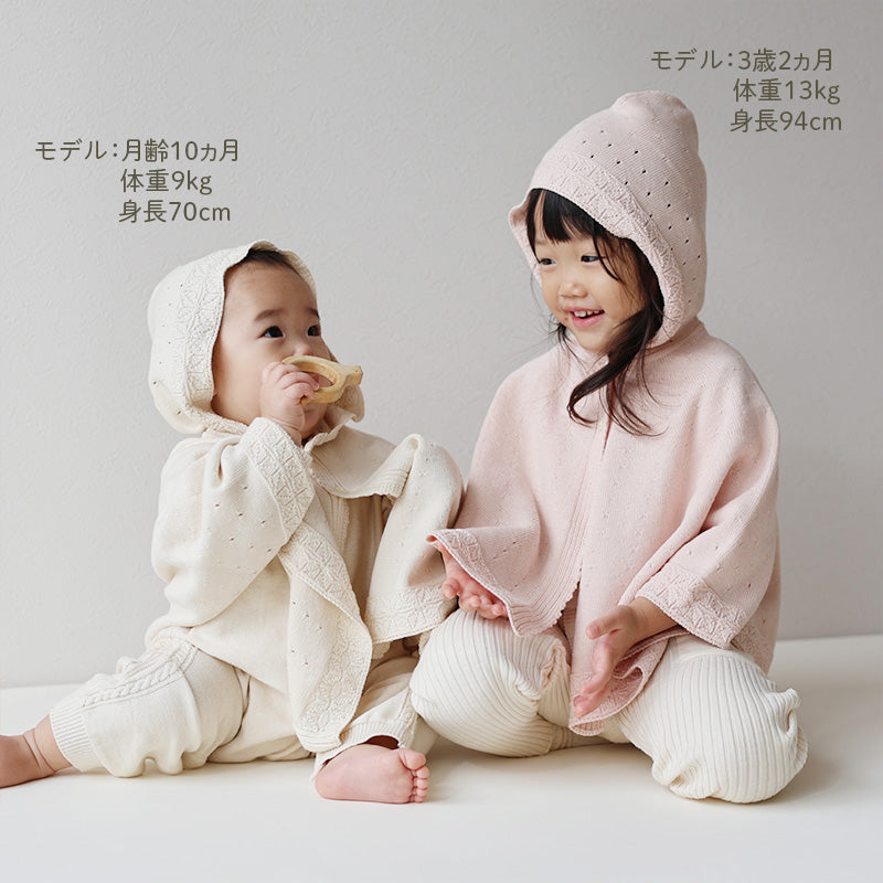 麻の葉柄マント(生成)