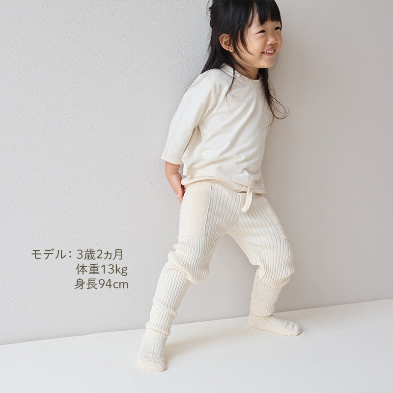 ポケット付きリブレギンス