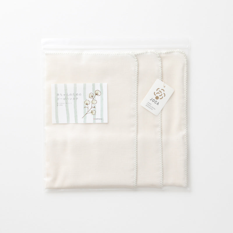 赤ちゃんのためのガーゼハンカチ(32x32cm 3枚セット)