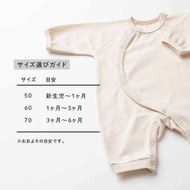 新生児用カバーオール