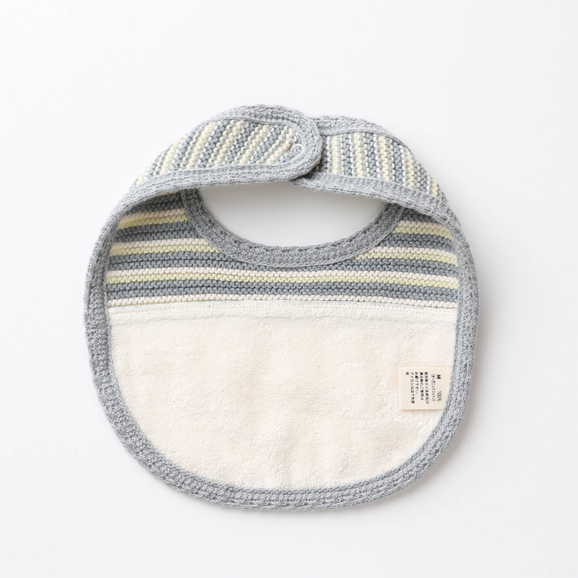 ボーダーニット&ふんわりパイルのスタイ(紺青)