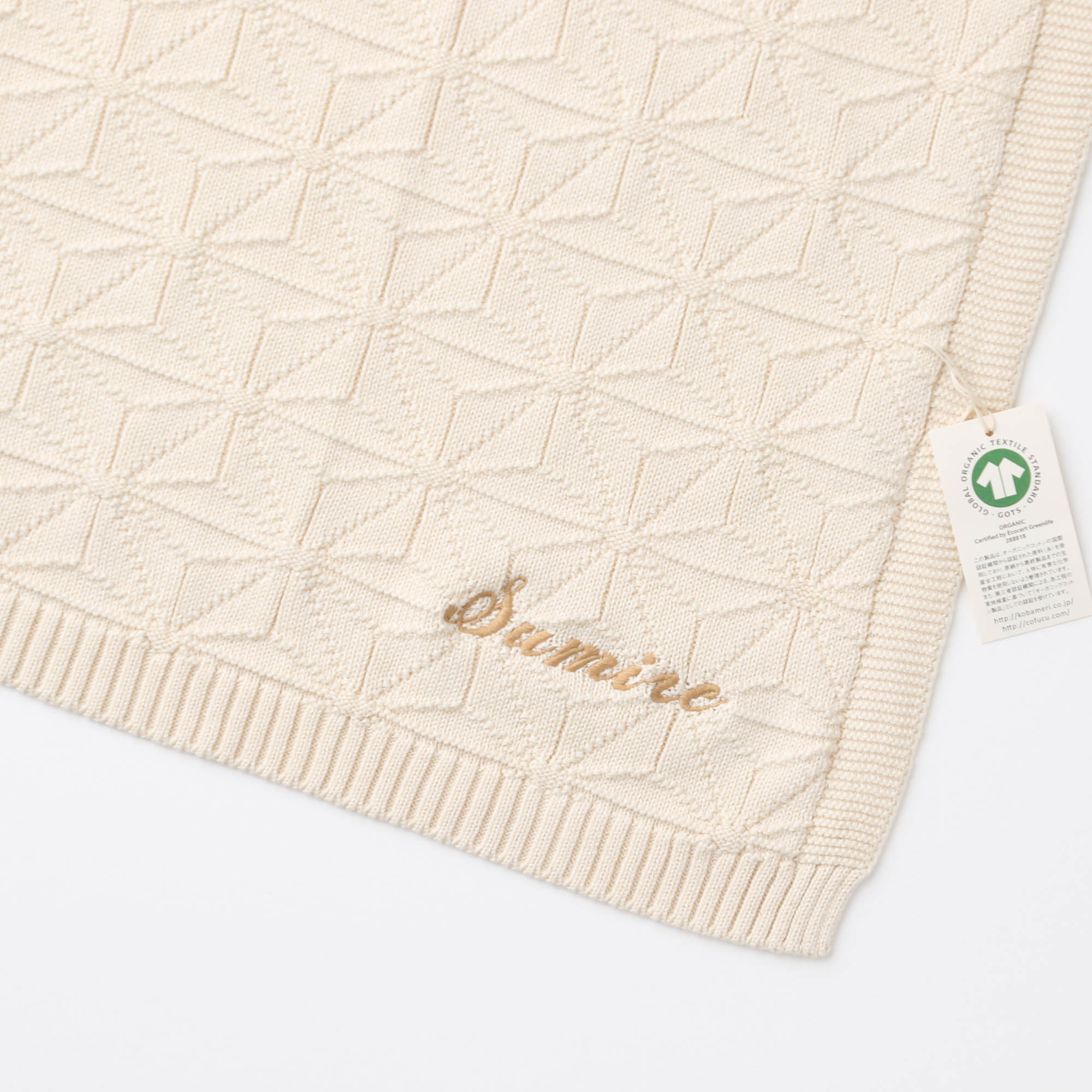 麻の葉柄ニットアフガン(さくらねずみ)