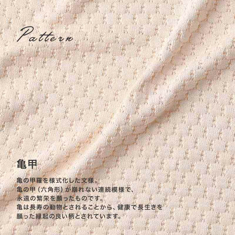 亀甲柄アフガン