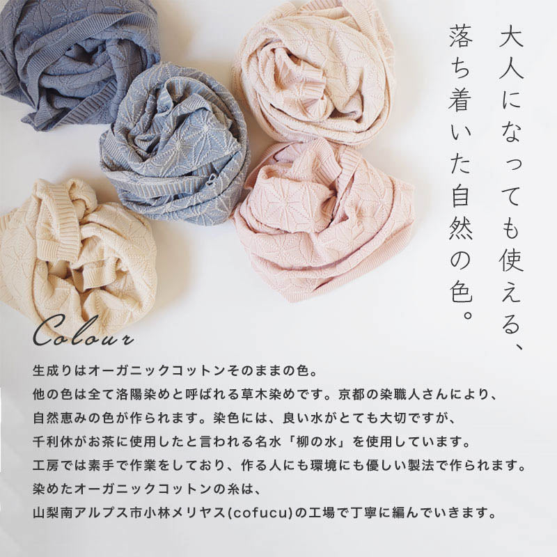 麻の葉柄ニットアフガンリバーシブル(さくらねずみ×生成)