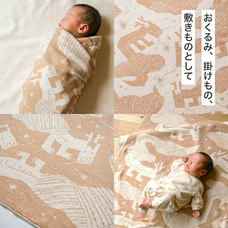 辰年アフガン(生成×茶綿)