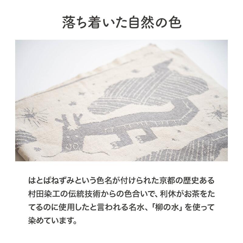 辰年アフガン(生成×茶綿)